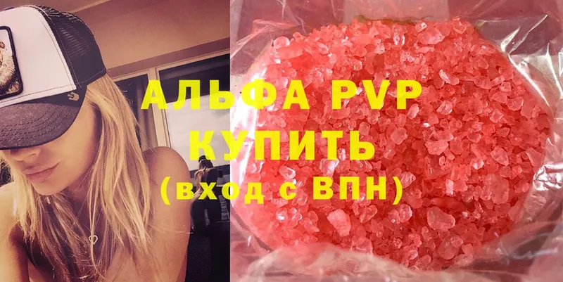 A-PVP крисы CK  где продают наркотики  Буинск 